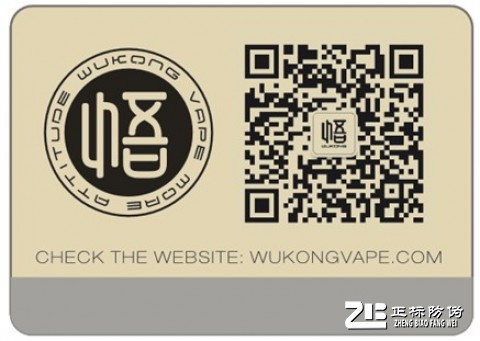 電子煙防偽