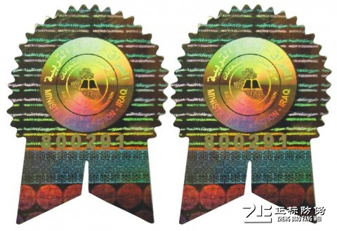 激光鐳射專版標(biāo)簽