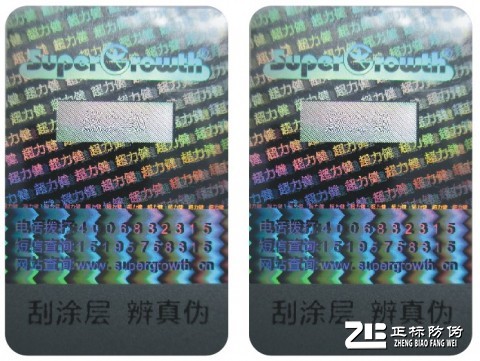 激光鐳射防偽標(biāo)簽
