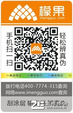 二維碼燙金防偽標(biāo)簽