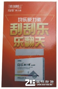 均樂原力素刮刮樂