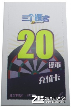 揭開式刮刮卡