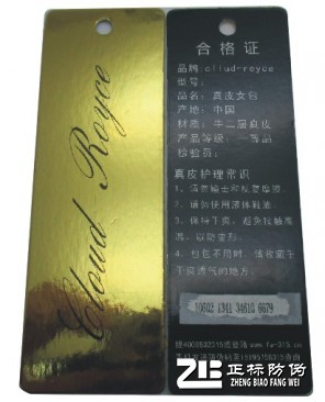 女包吊牌防偽卡