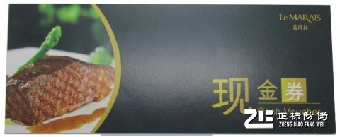 餐飲現(xiàn)金劵