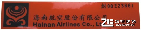 海南航空防拆標(biāo)簽