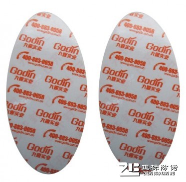 揭開顯字已開封防偽標簽