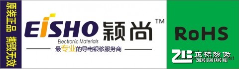 防拆防偽標