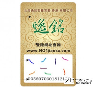紋路防偽