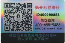 二維碼揭開(kāi)防偽標(biāo)簽