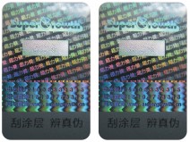 激光鐳射防偽標(biāo)簽