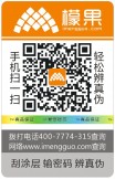 二維碼燙金防偽標(biāo)簽