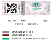 安全線(xiàn)防偽