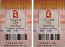 安全線(xiàn)防偽