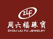 周六福（香港）國(guó)際集團(tuán)有限公司